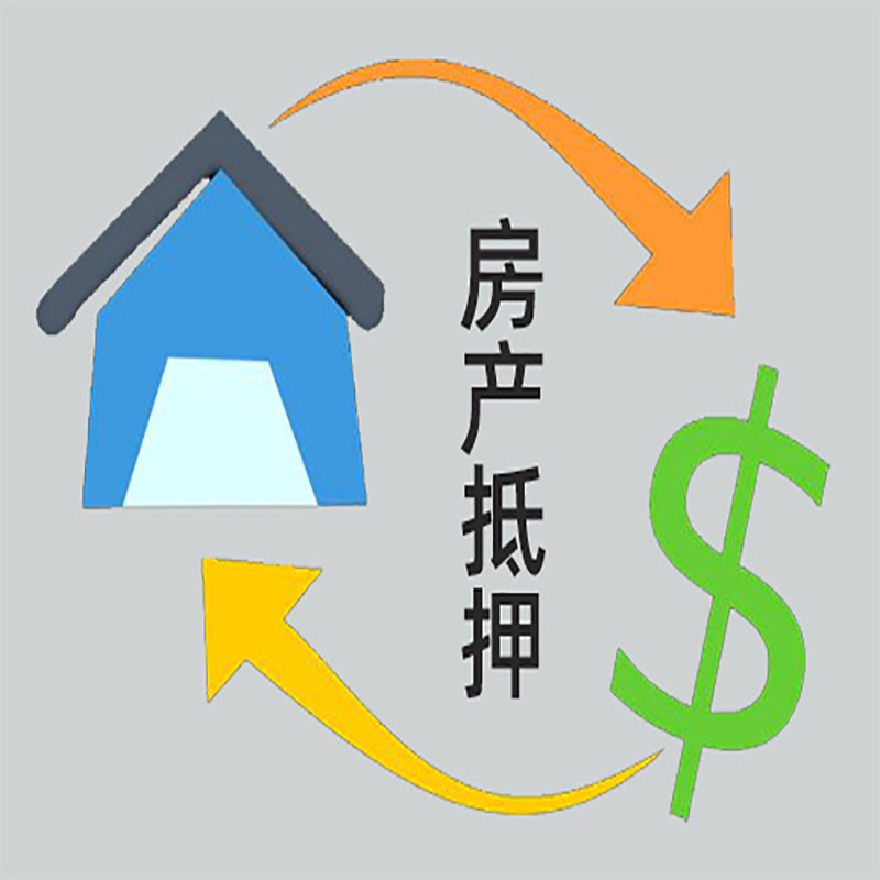 北镇房产抵押贷款定义|住房抵押贷款|最新攻略